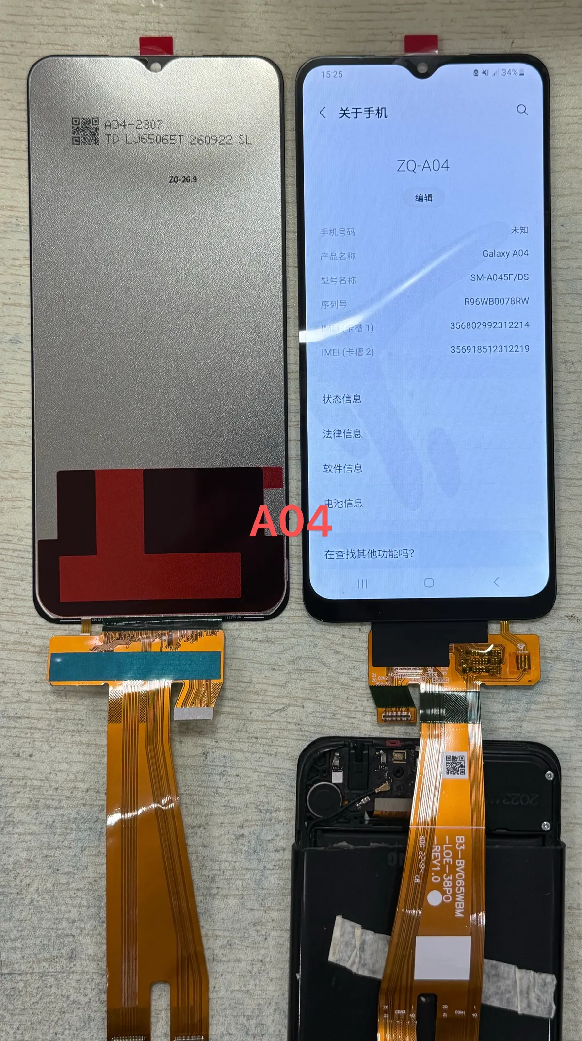 Samsung A04 screen sample, front and back